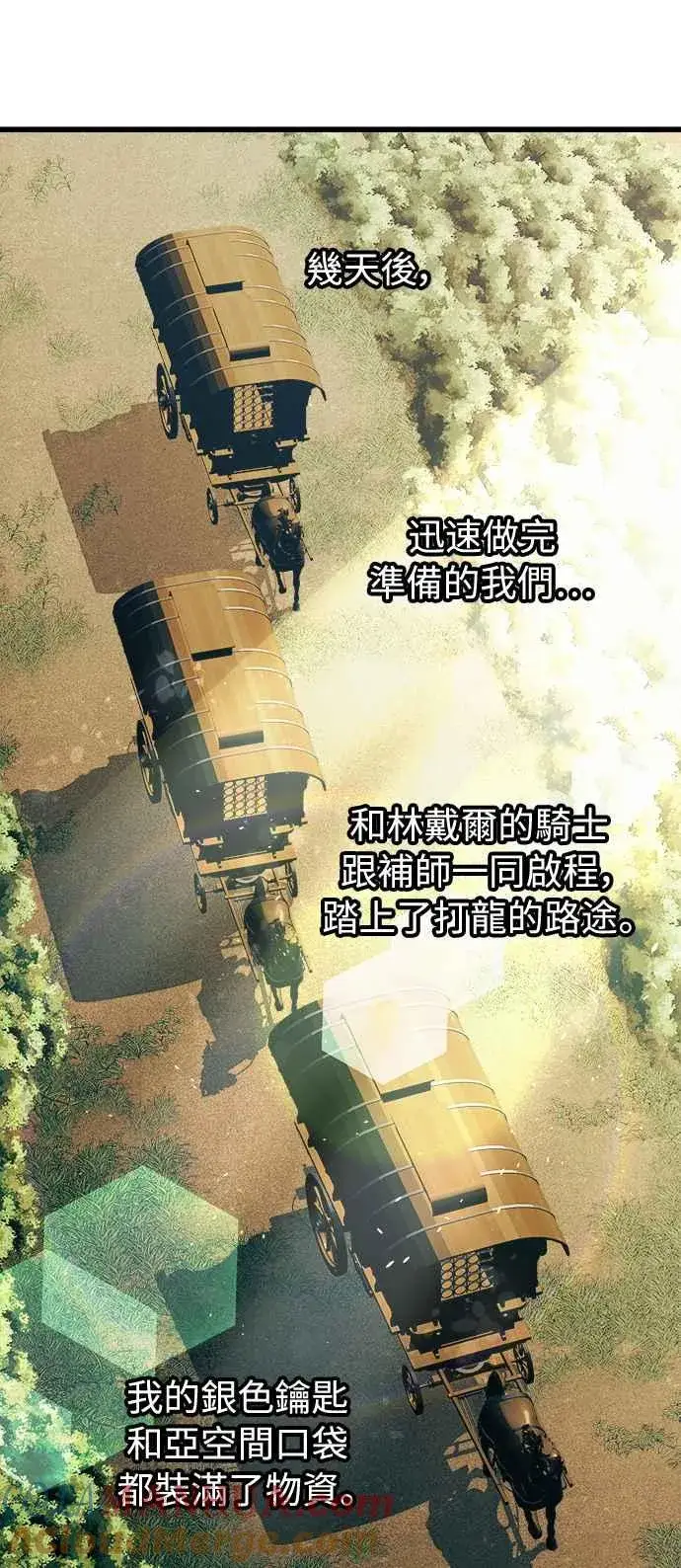 《斗神转生记》第52话图28