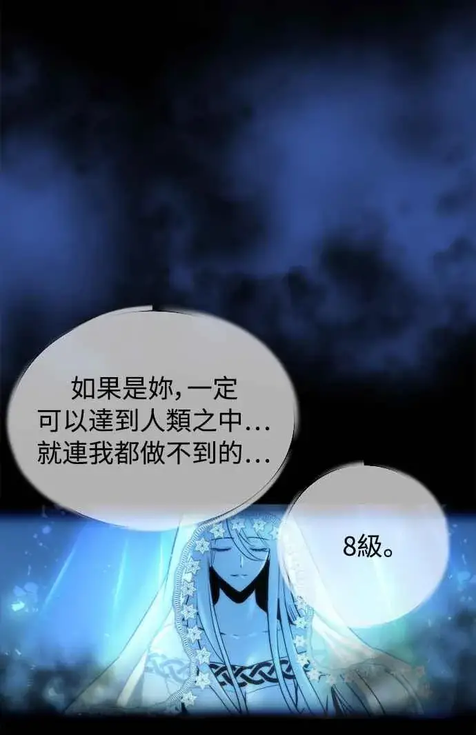 《斗神转生记》第52话图3