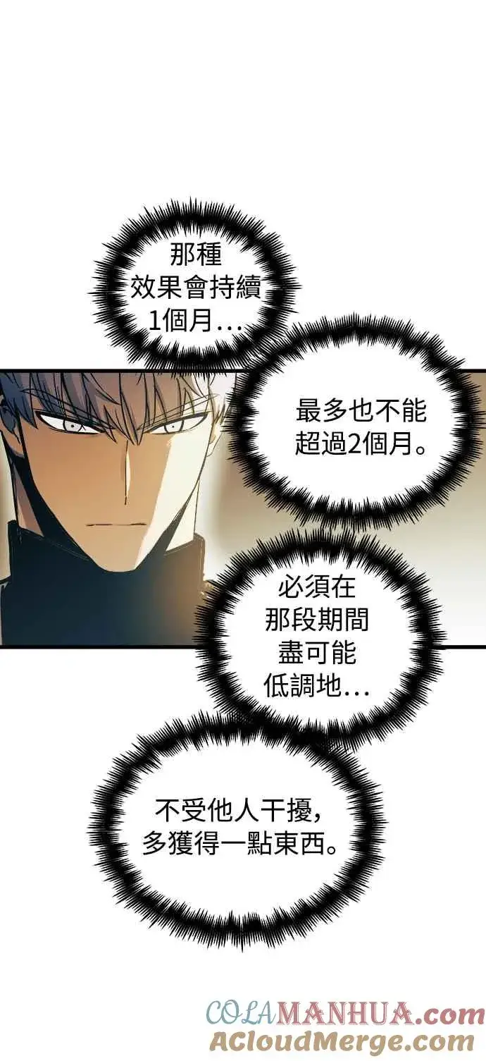 《斗神转生记》第52话图31