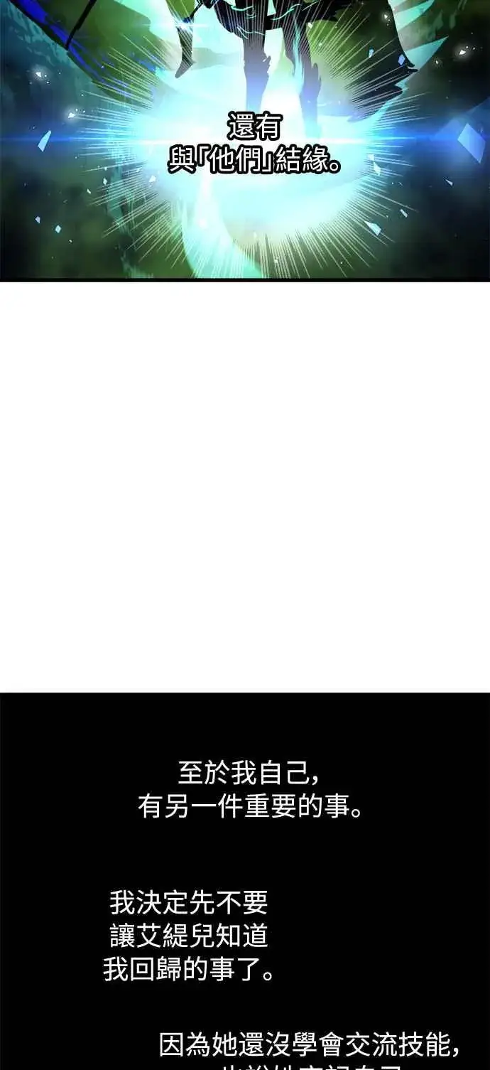 《斗神转生记》第52话图33