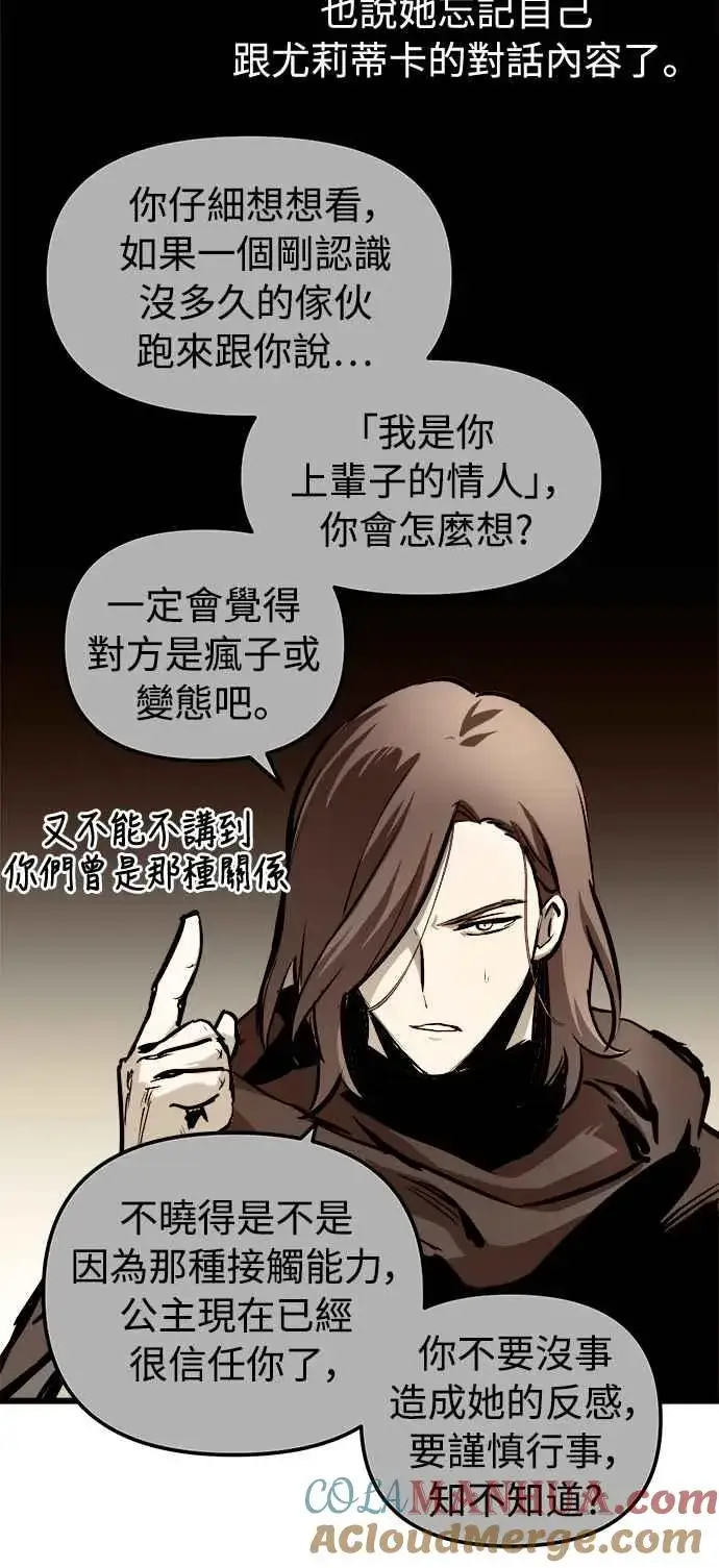 《斗神转生记》第52话图34