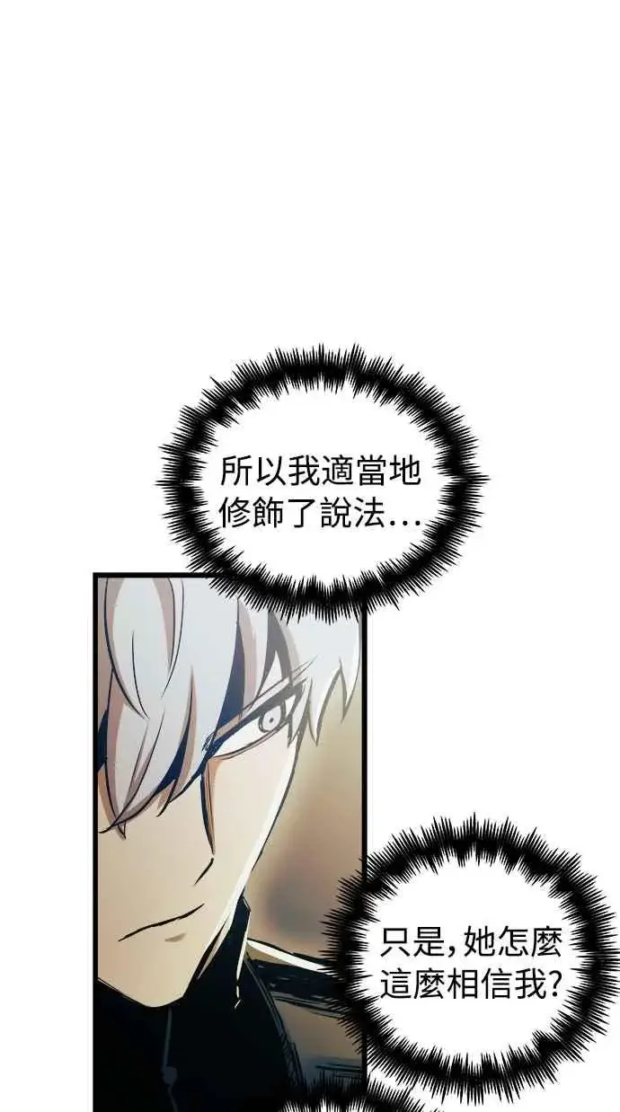 《斗神转生记》第52话图35