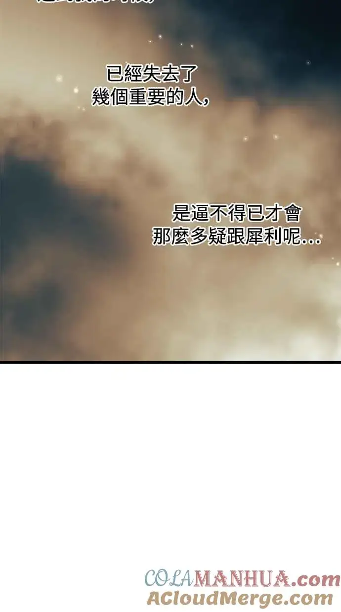 《斗神转生记》第52话图37