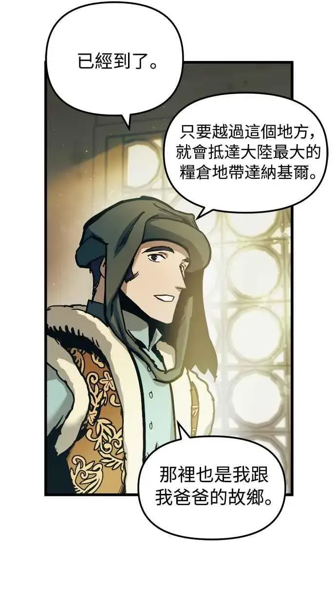《斗神转生记》第52话图38