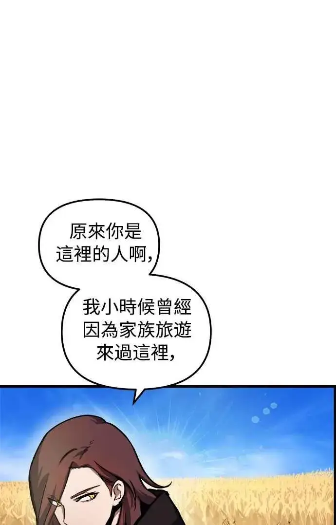 《斗神转生记》第52话图39