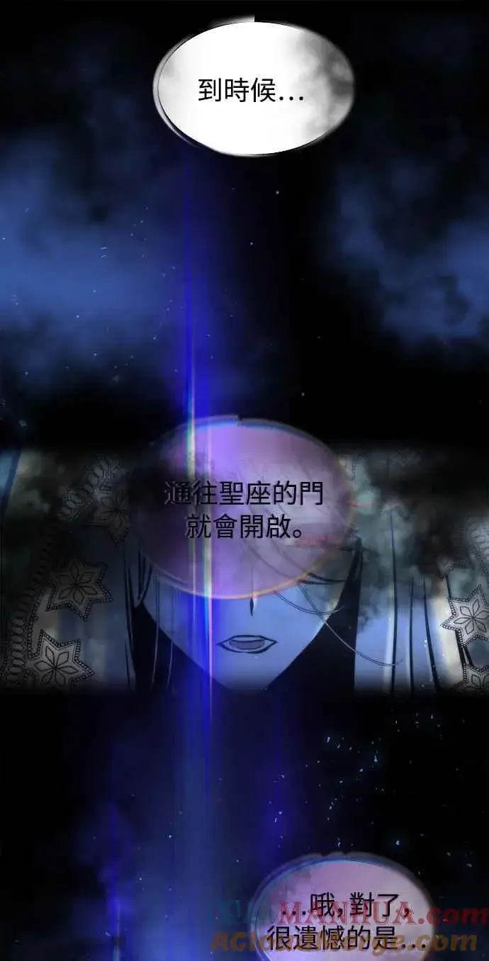 《斗神转生记》第52话图4