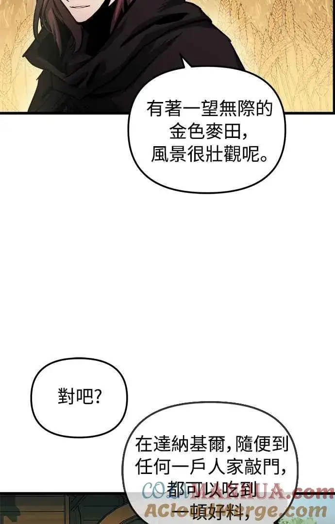 《斗神转生记》第52话图40