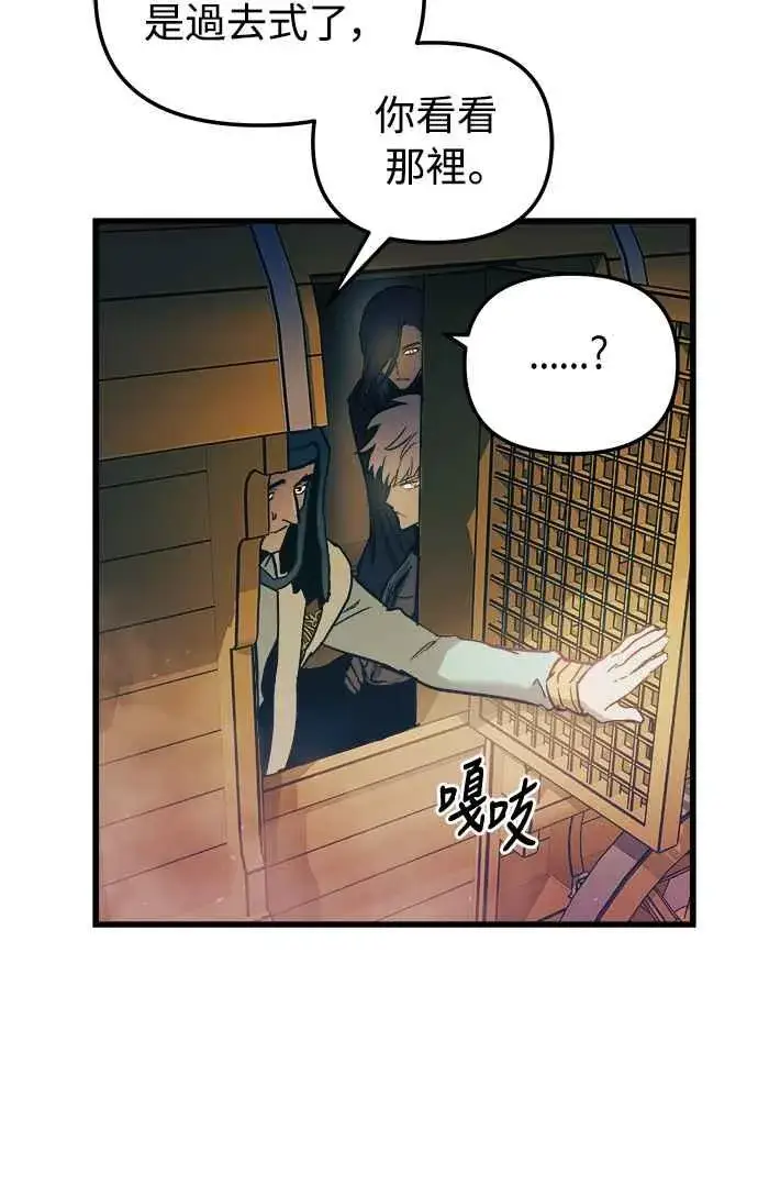 《斗神转生记》第52话图42