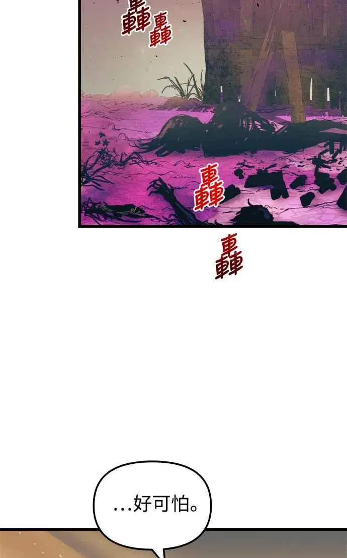 《斗神转生记》第52话图47