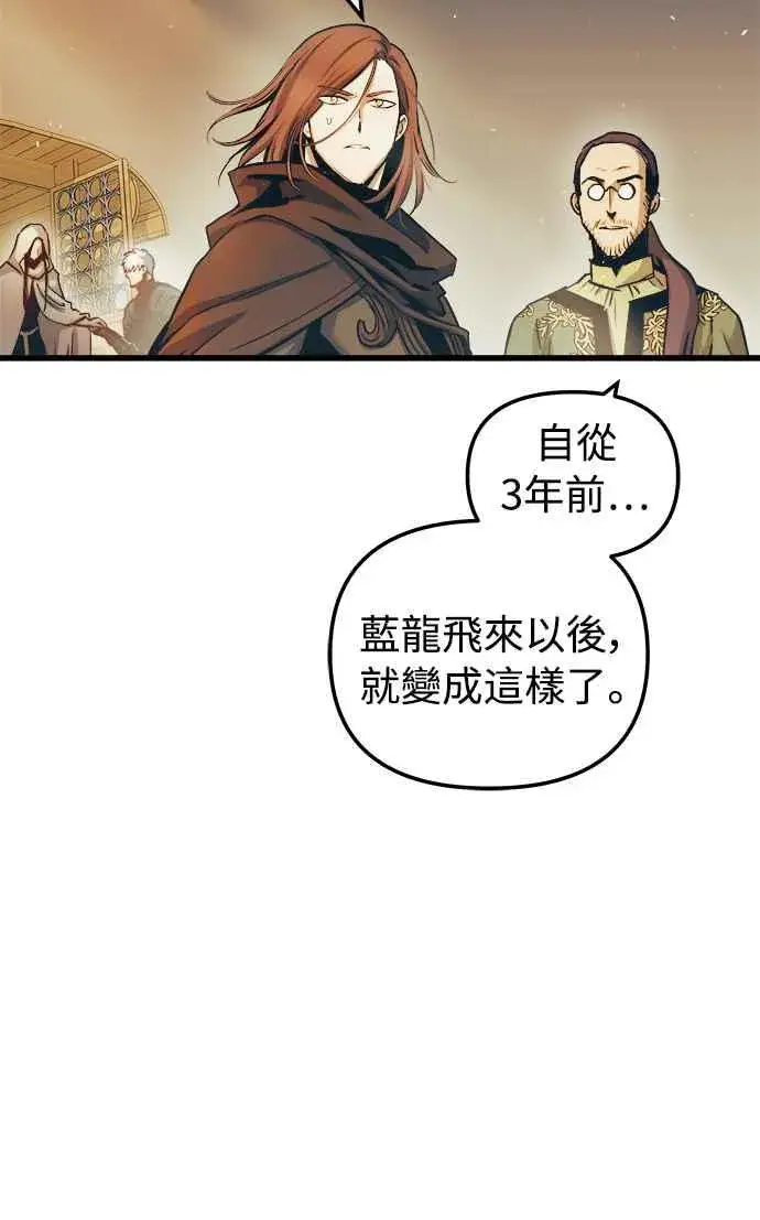 《斗神转生记》第52话图48