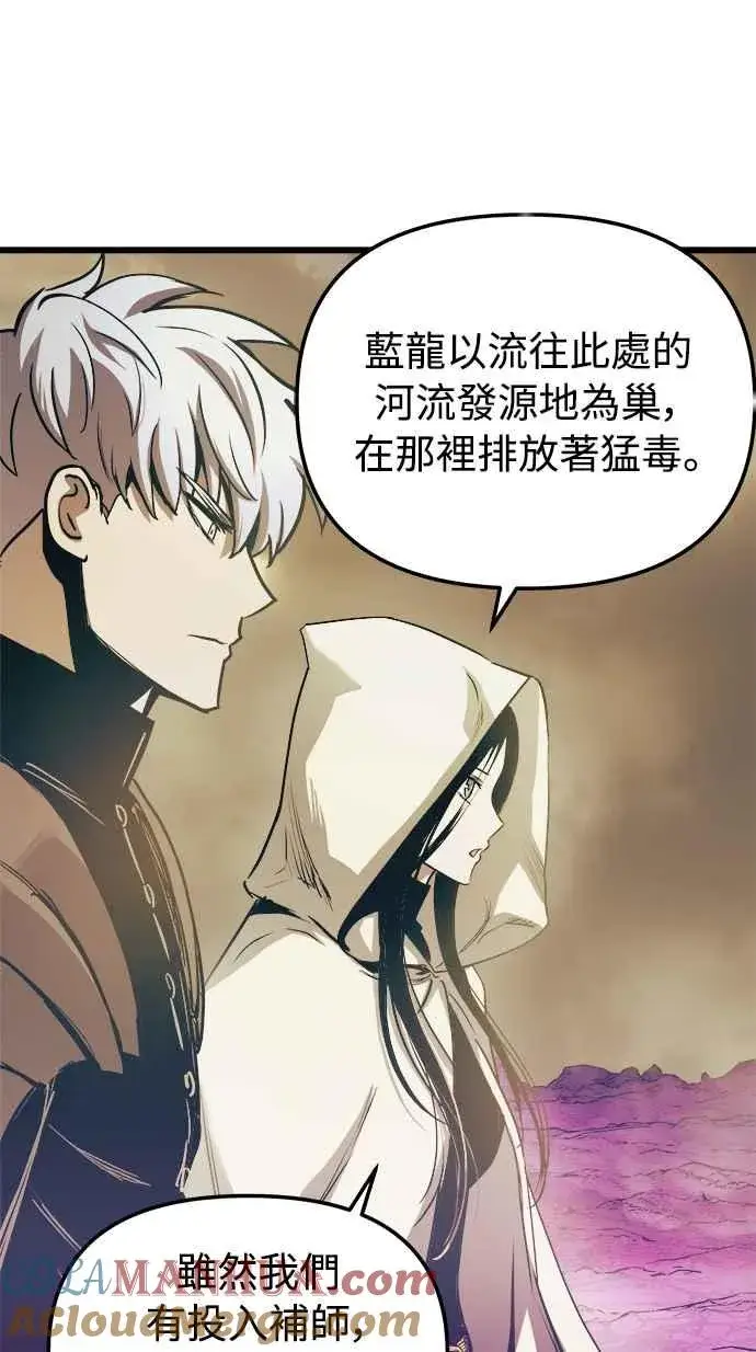 《斗神转生记》第52话图49