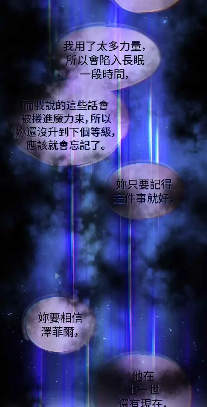 《斗神转生记》第52话图5