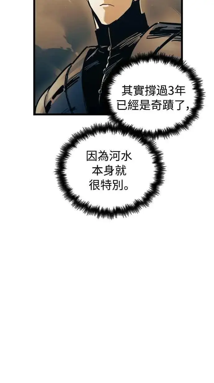 《斗神转生记》第52话图51