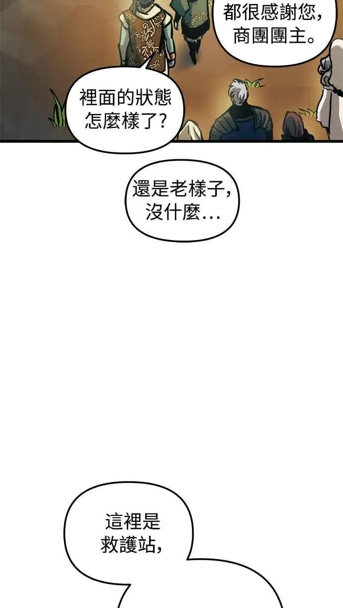 《斗神转生记》第52话图53