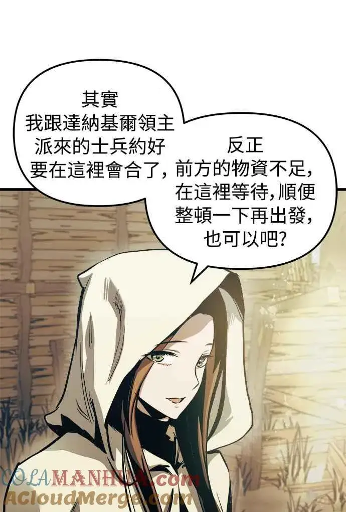 《斗神转生记》第52话图55