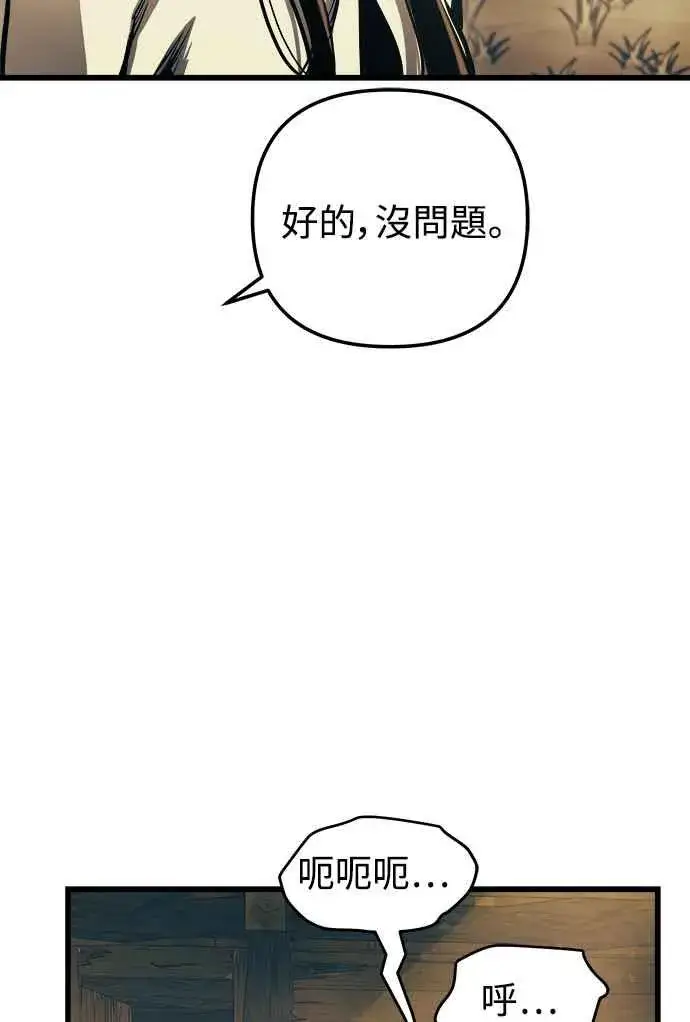 《斗神转生记》第52话图56