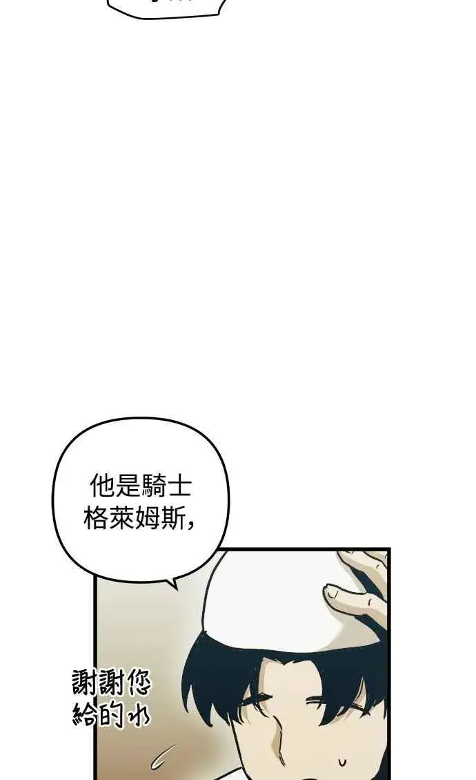 《斗神转生记》第52话图59