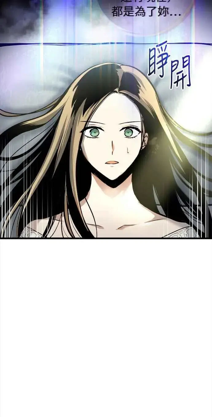 《斗神转生记》第52话图6