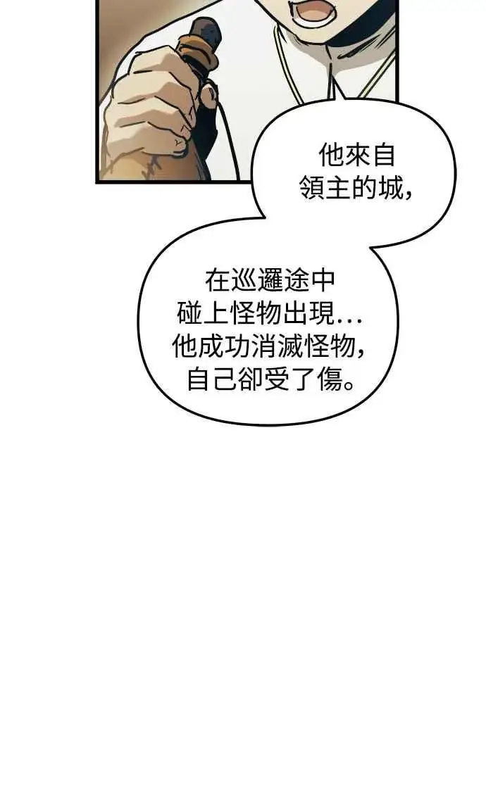 《斗神转生记》第52话图60