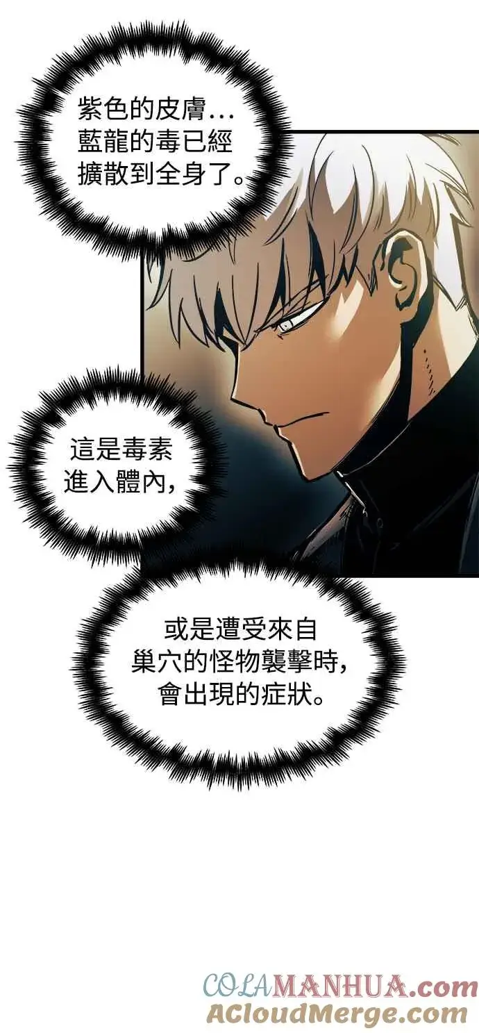 《斗神转生记》第52话图61
