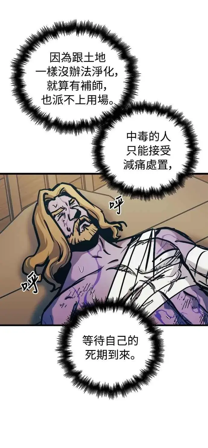 《斗神转生记》第52话图62