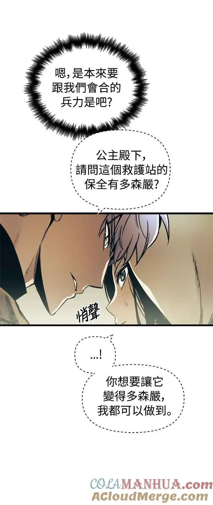 《斗神转生记》第52话图64