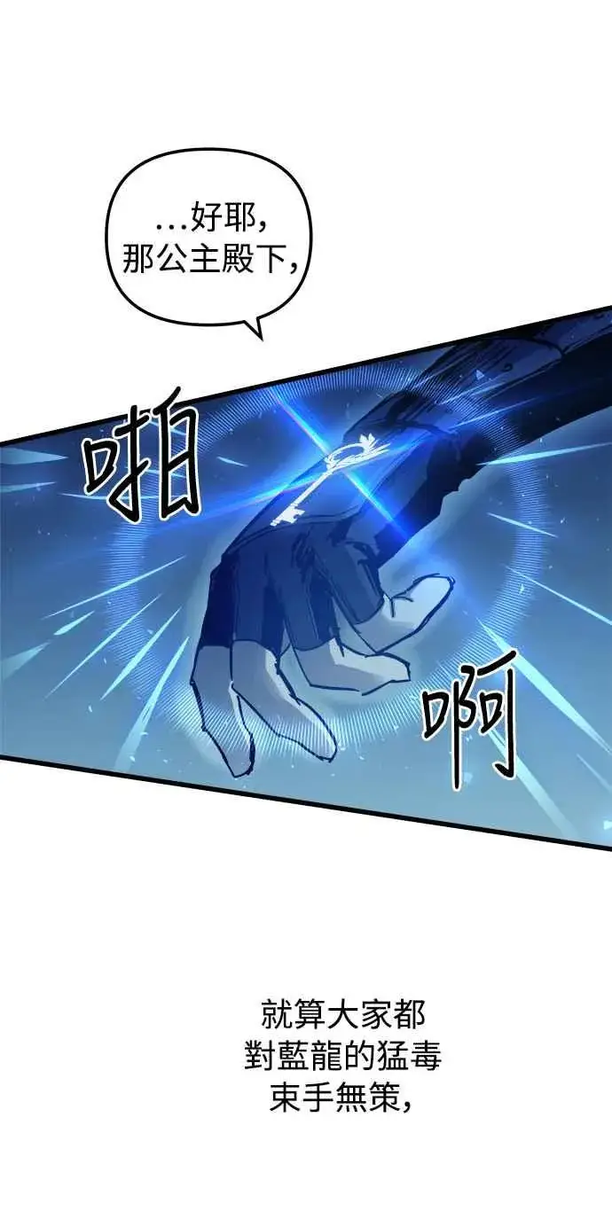 《斗神转生记》第52话图65