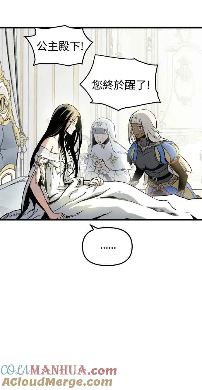 《斗神转生记》第52话图7
