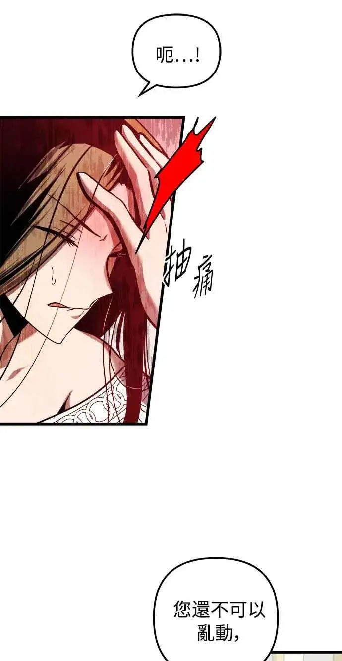 《斗神转生记》第52话图8
