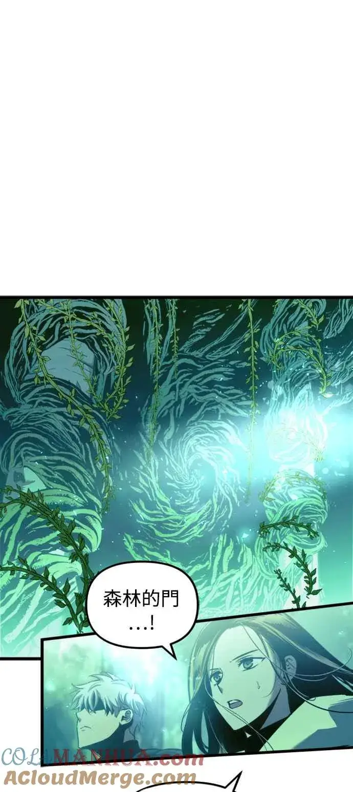 《斗神转生记》第54话图10