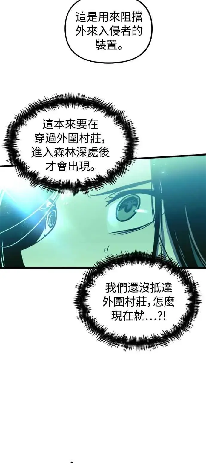 《斗神转生记》第54话图11