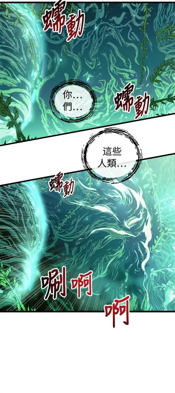 《斗神转生记》第54话图12