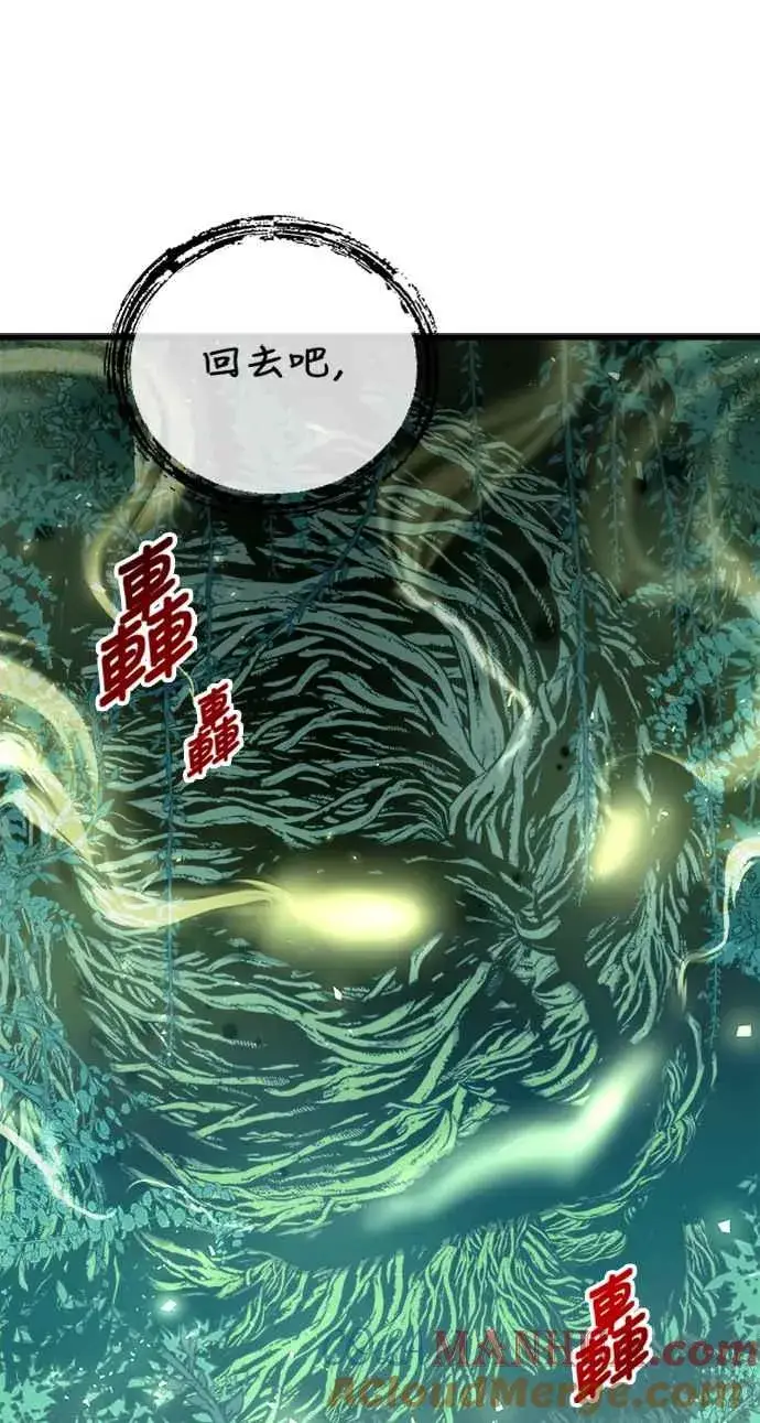《斗神转生记》第54话图13