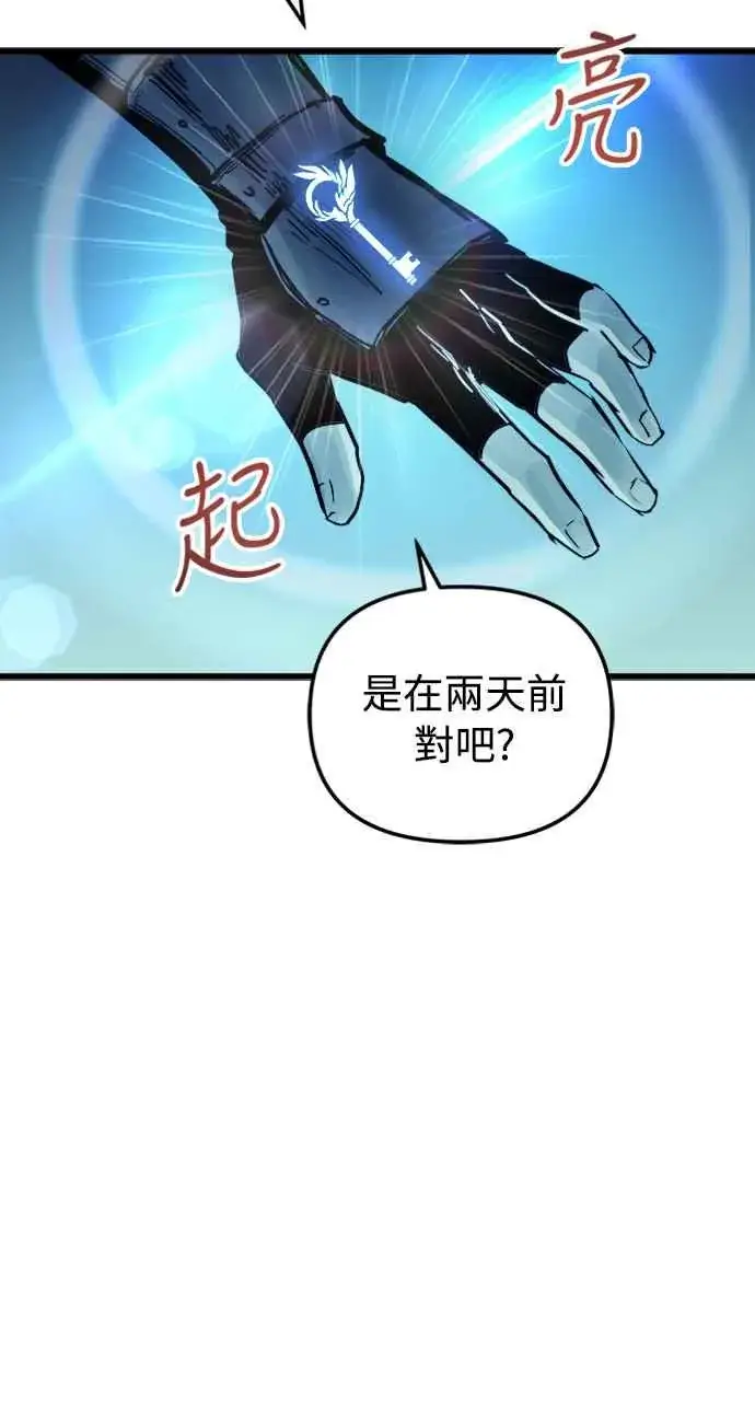 《斗神转生记》第54话图15
