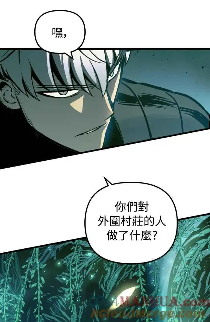 《斗神转生记》第54话图19