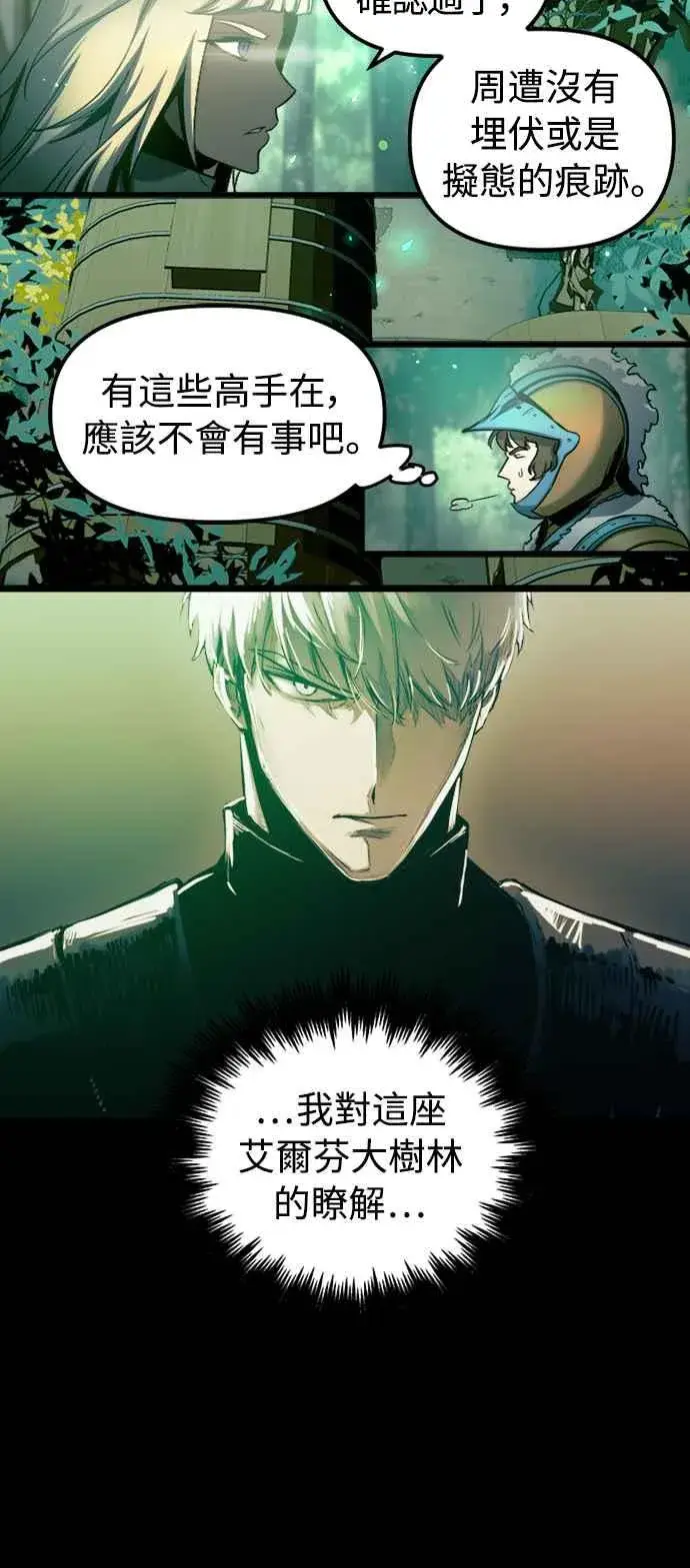 《斗神转生记》第54话图2