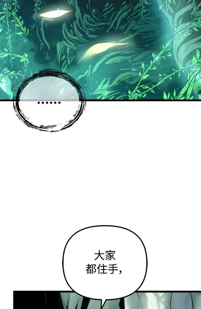《斗神转生记》第54话图20