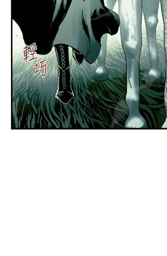 《斗神转生记》第54话图21