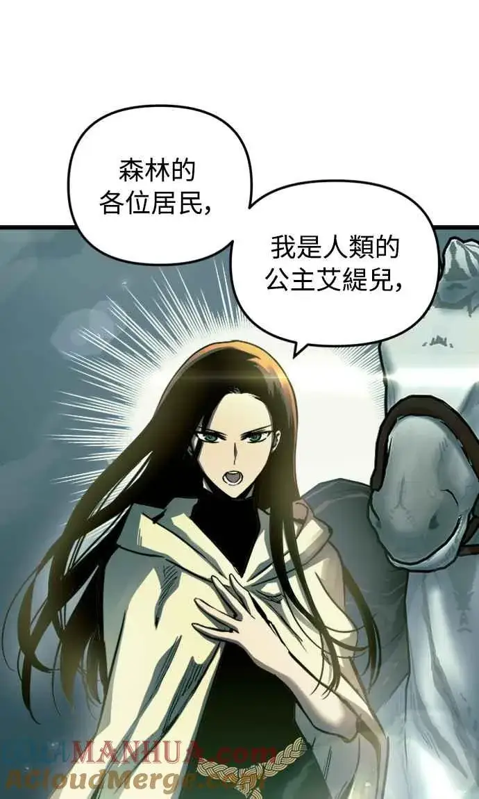 《斗神转生记》第54话图22