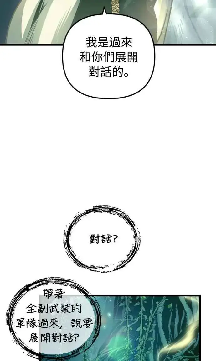《斗神转生记》第54话图23