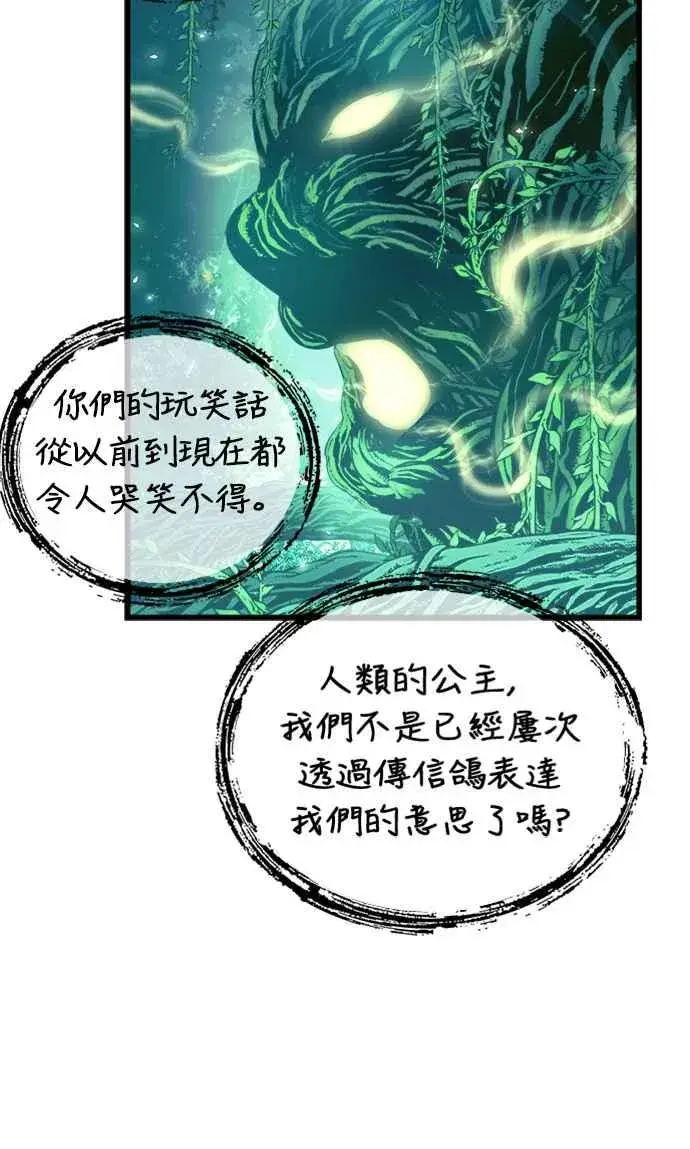 《斗神转生记》第54话图24