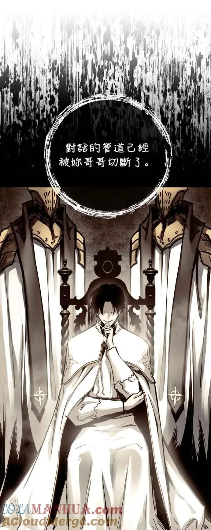 《斗神转生记》第54话图25
