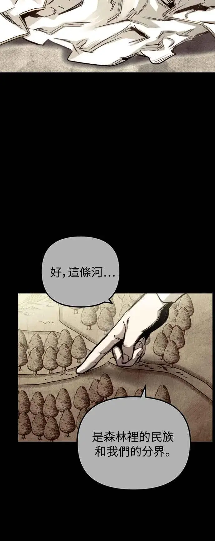《斗神转生记》第54话图26