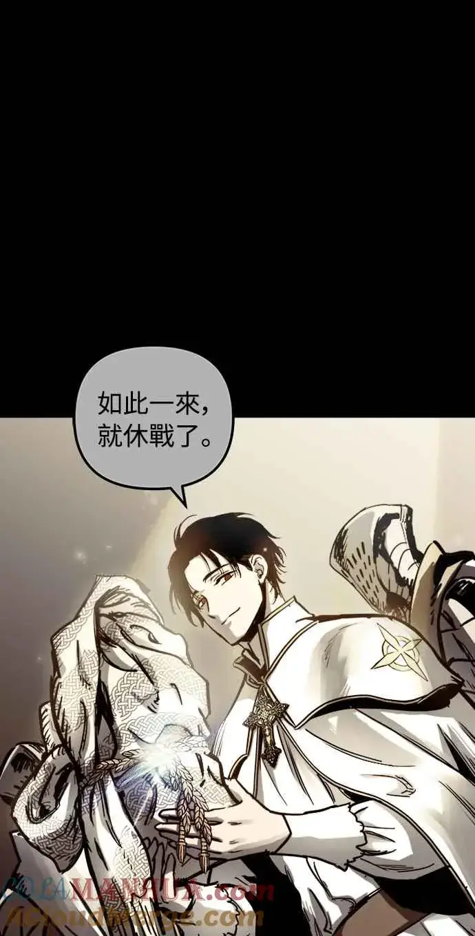 《斗神转生记》第54话图28