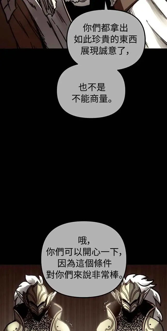 《斗神转生记》第54话图29