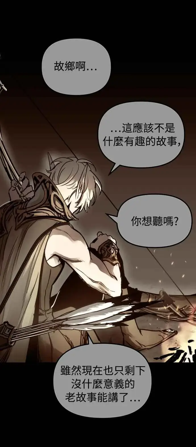 《斗神转生记》第54话图3