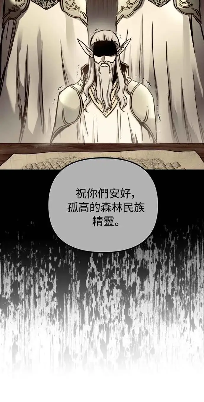 《斗神转生记》第54话图30