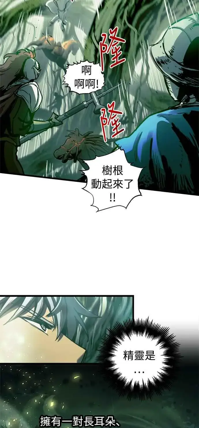 《斗神转生记》第54话图32