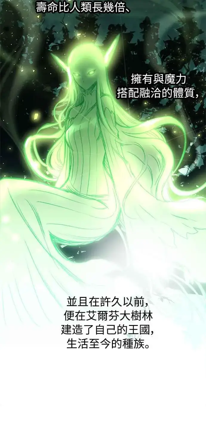 《斗神转生记》第54话图33