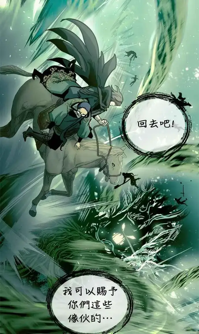 《斗神转生记》第54话图35